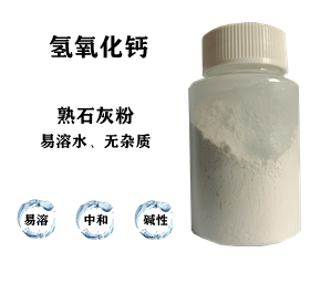 污水處理藥劑，石灰粉，