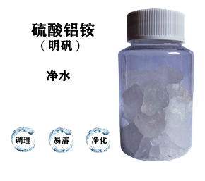 污水處理藥劑，明礬，硫酸鋁銨