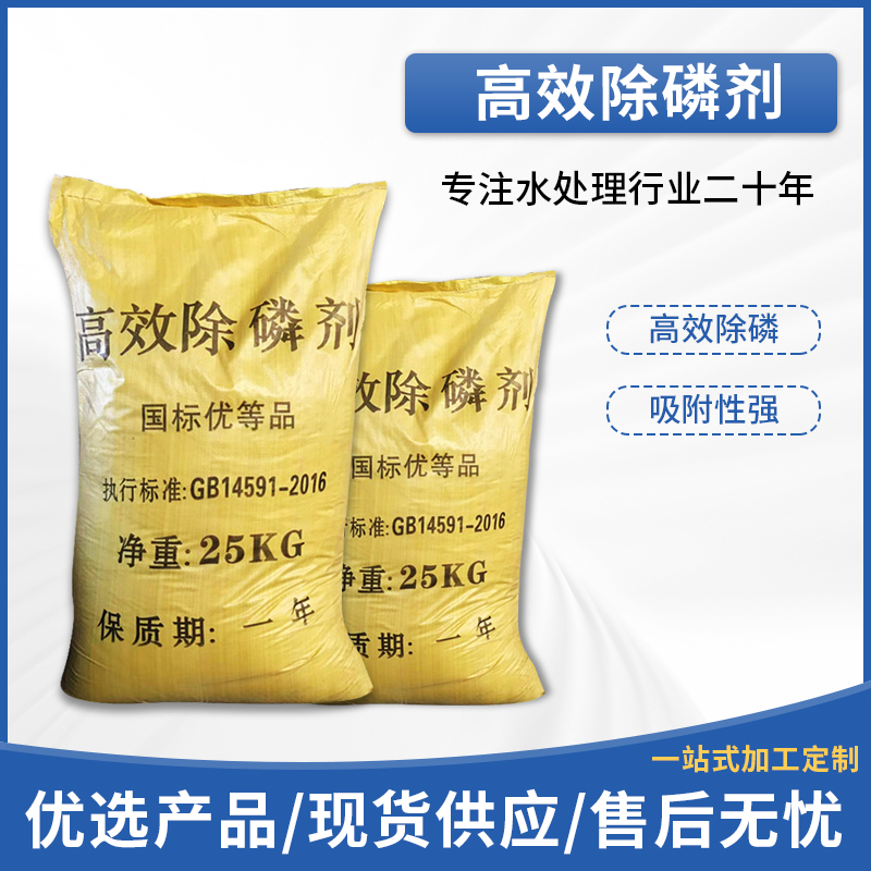 除磷，混凝，，絮凝，污水凈化