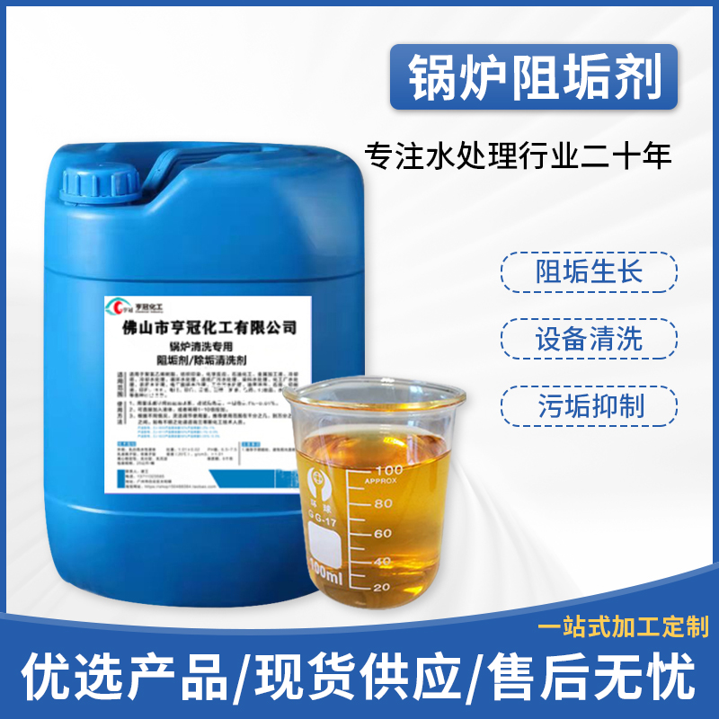 阻垢劑，管道清洗，污水處理