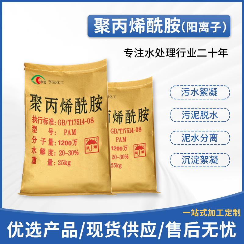 pam，聚丙烯酰胺
